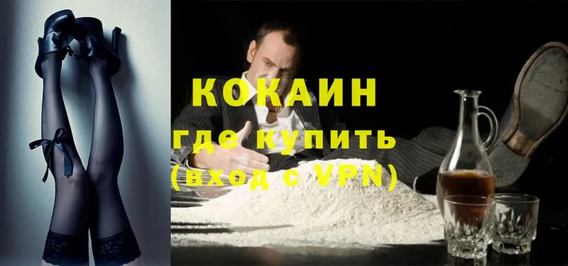 Cocaine 97%  Омск 