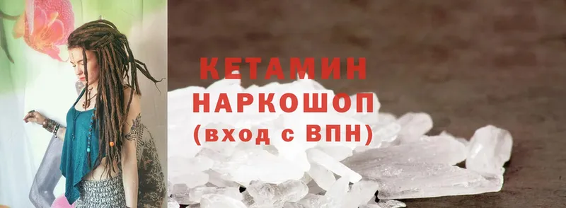 Кетамин ketamine  Омск 